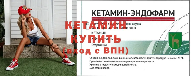 Кетамин ketamine  Кинель 